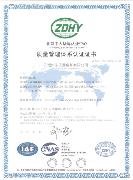 Porcellana Wuxi Huadong Industrial Electrical Furnace Co.,Ltd. Certificazioni